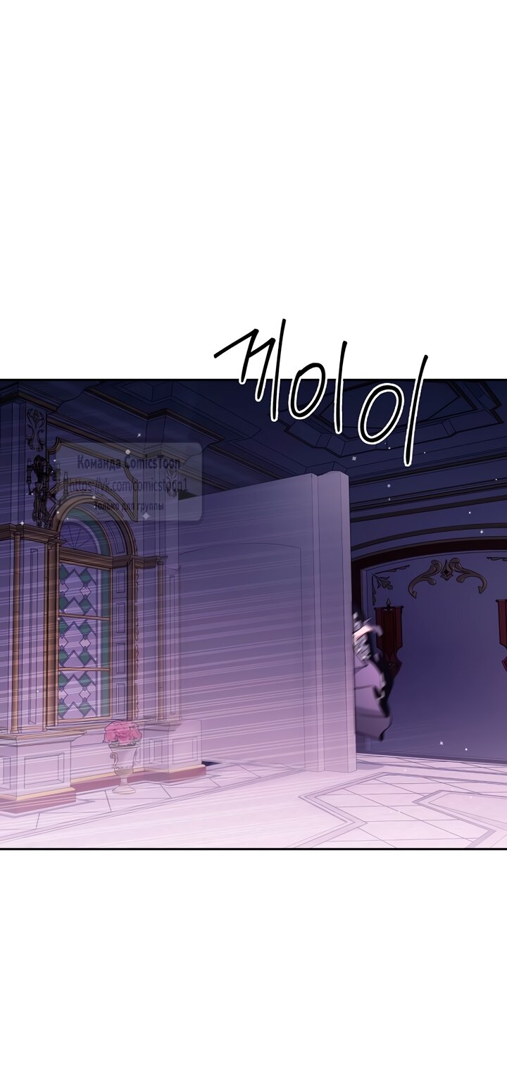 Манга Не нужно быть одержимым - Глава 58 Страница 41