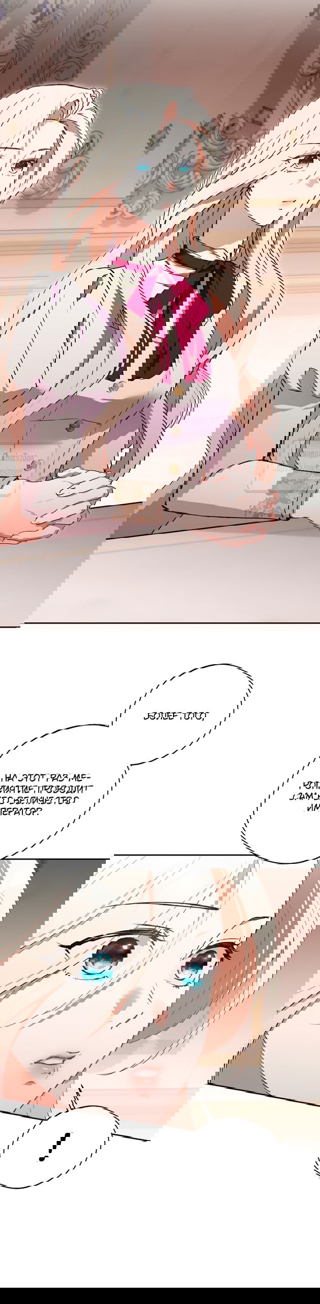 Манга Не нужно быть одержимым - Глава 57 Страница 3