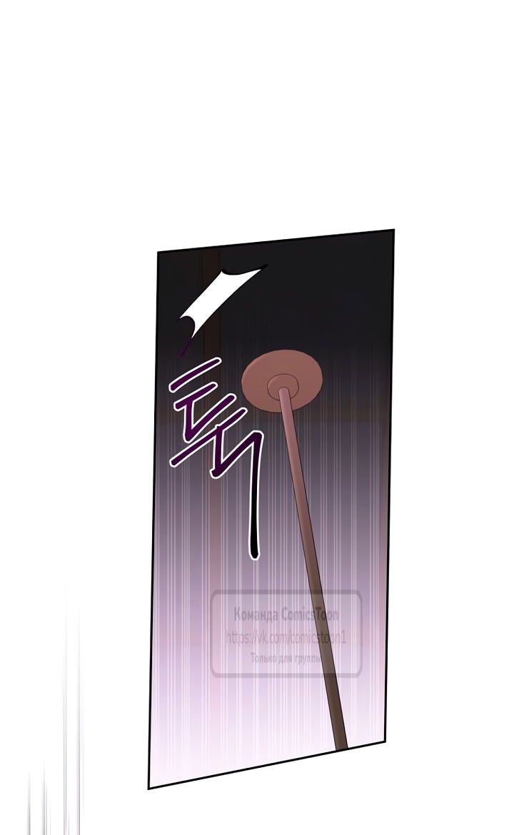 Манга Не нужно быть одержимым - Глава 57 Страница 59