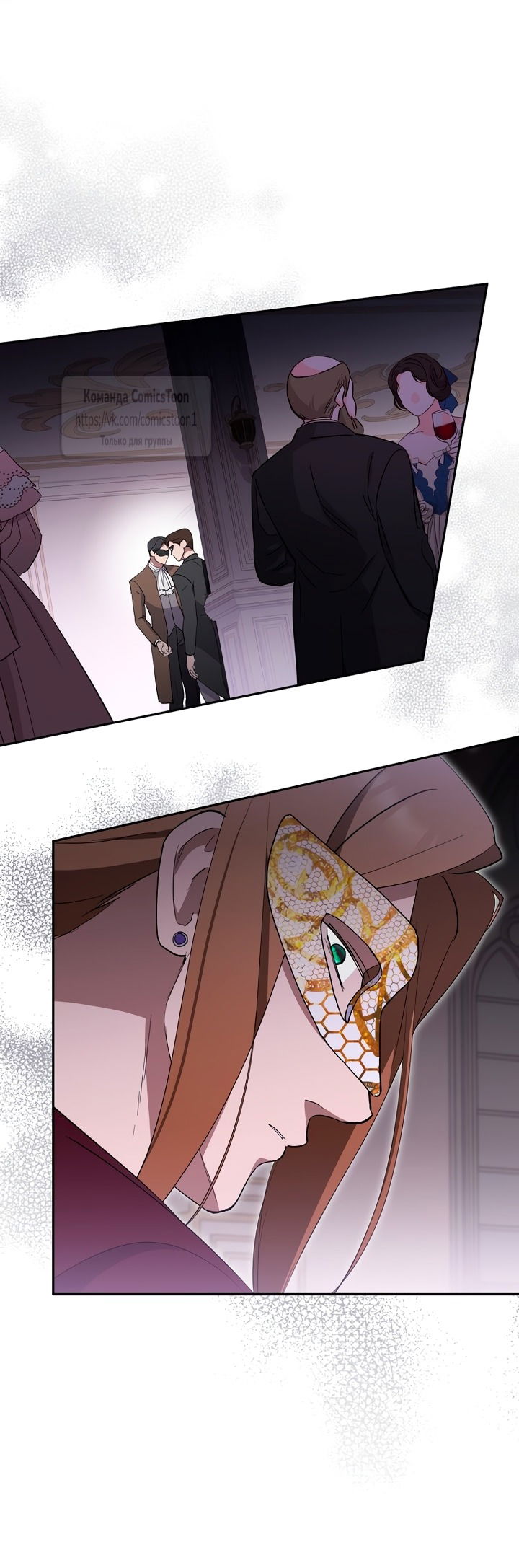 Манга Не нужно быть одержимым - Глава 57 Страница 52