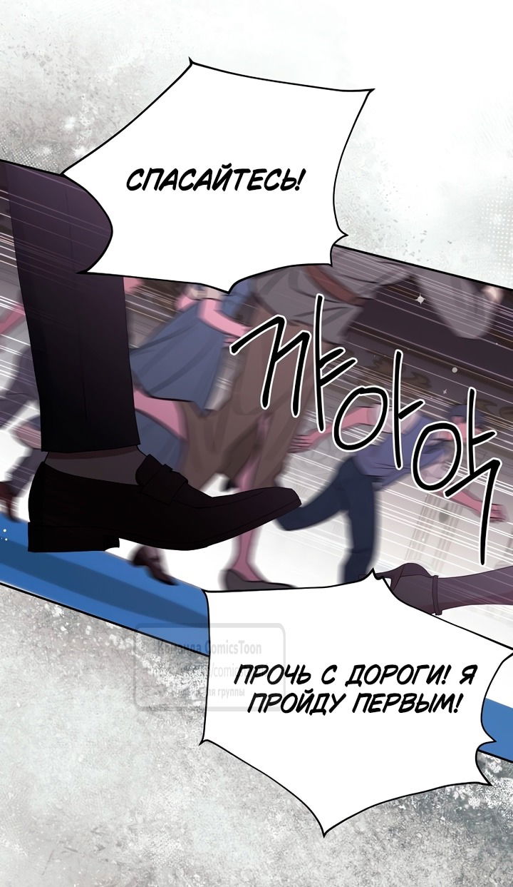 Манга Не нужно быть одержимым - Глава 57 Страница 57