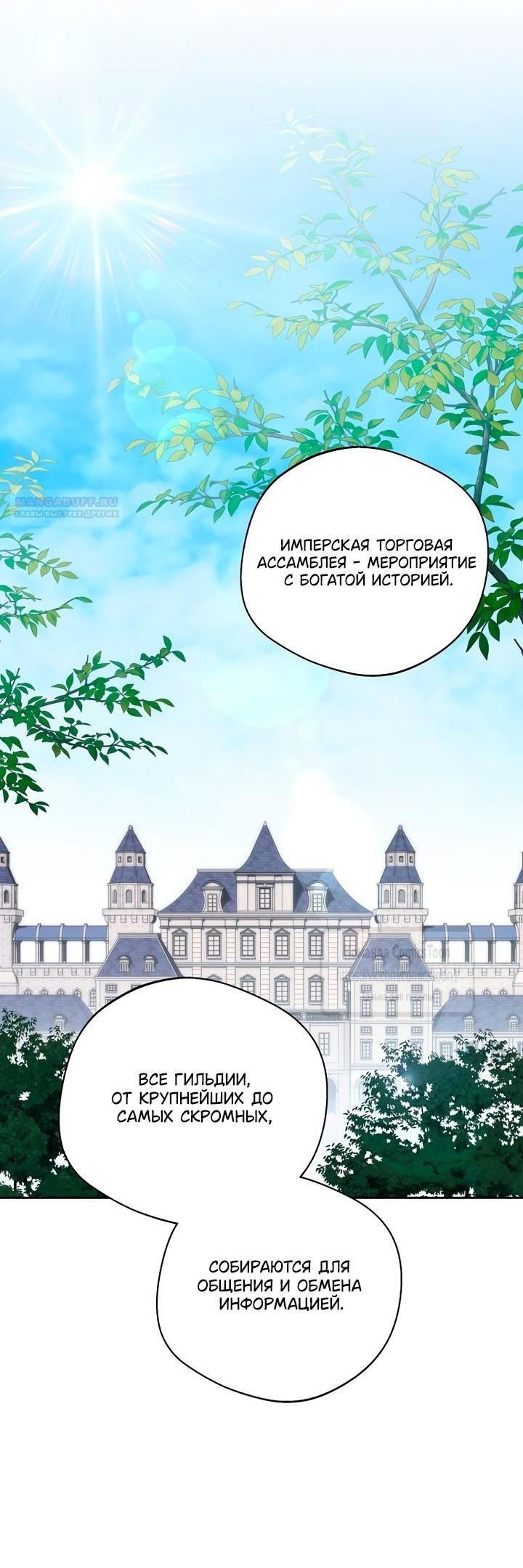 Манга Не нужно быть одержимым - Глава 57 Страница 1