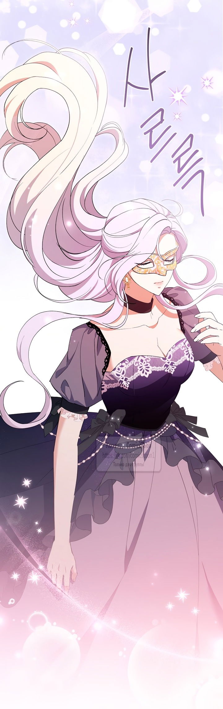 Манга Не нужно быть одержимым - Глава 57 Страница 29