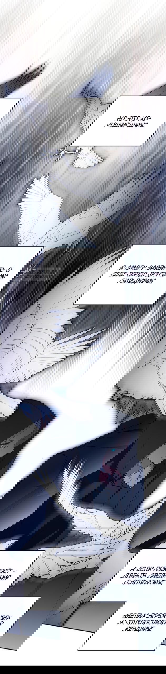 Манга Не нужно быть одержимым - Глава 57 Страница 6