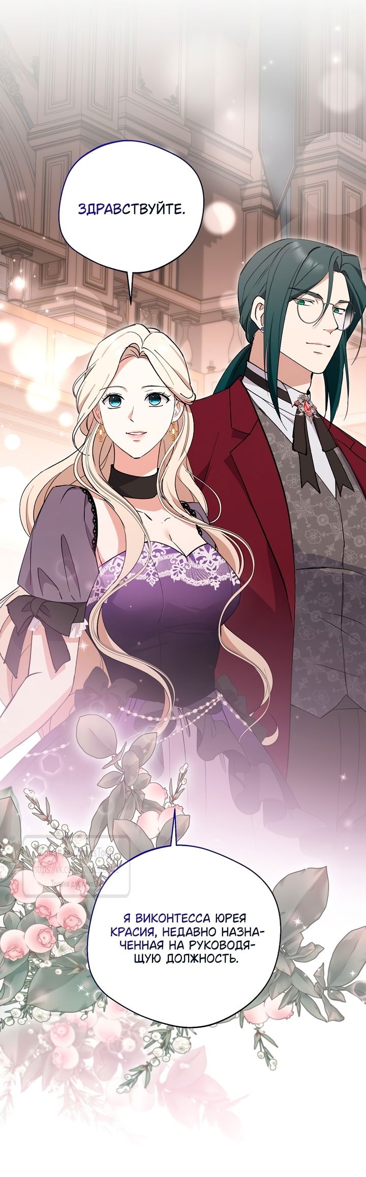 Манга Не нужно быть одержимым - Глава 57 Страница 17