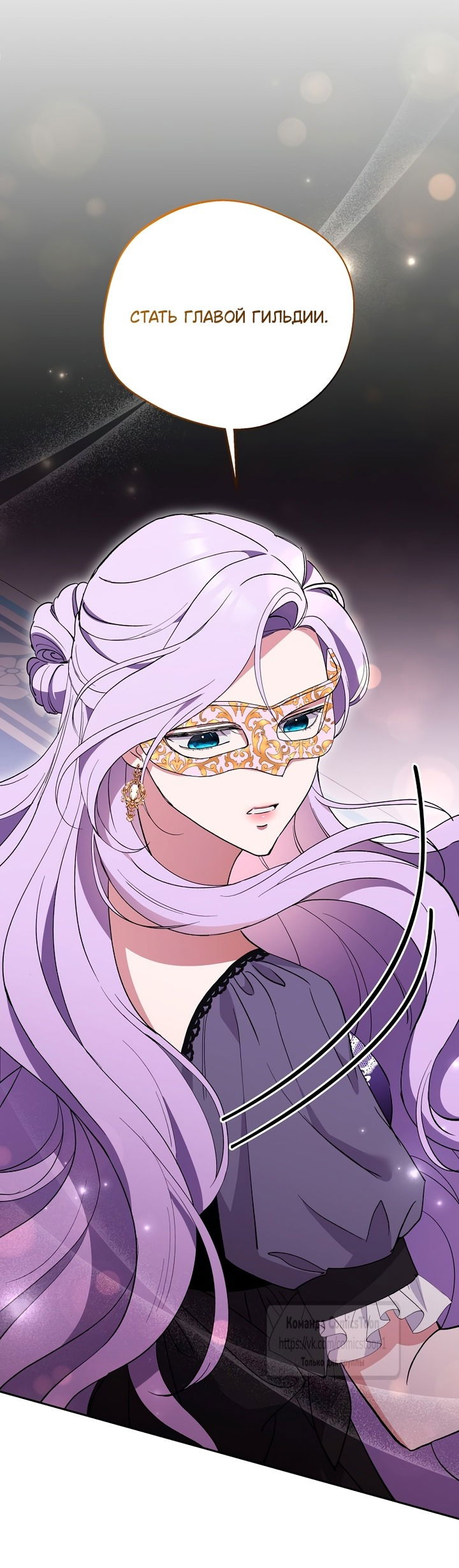 Манга Не нужно быть одержимым - Глава 57 Страница 40