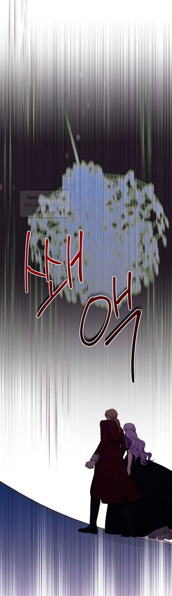 Манга Не нужно быть одержимым - Глава 57 Страница 60