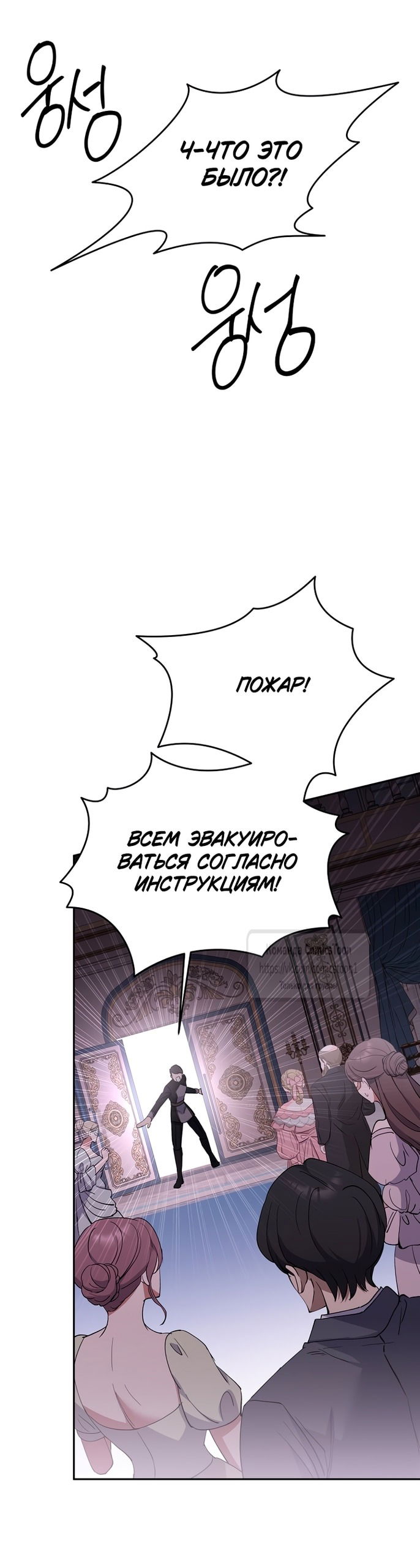 Манга Не нужно быть одержимым - Глава 57 Страница 55