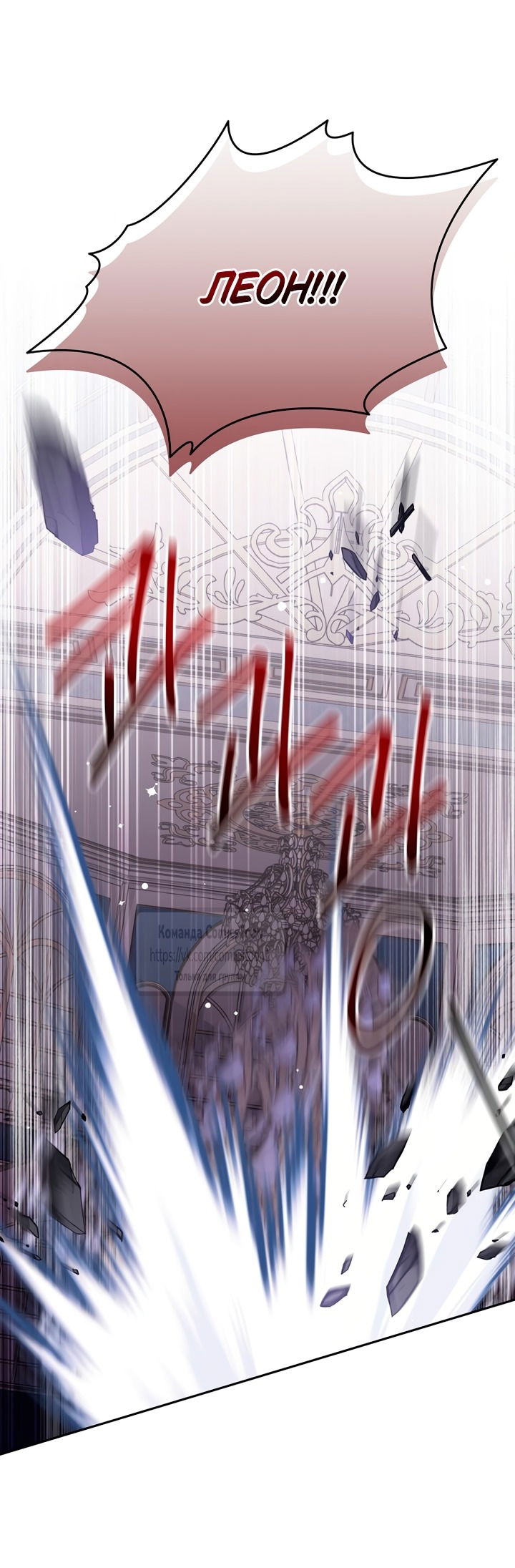 Манга Не нужно быть одержимым - Глава 57 Страница 65