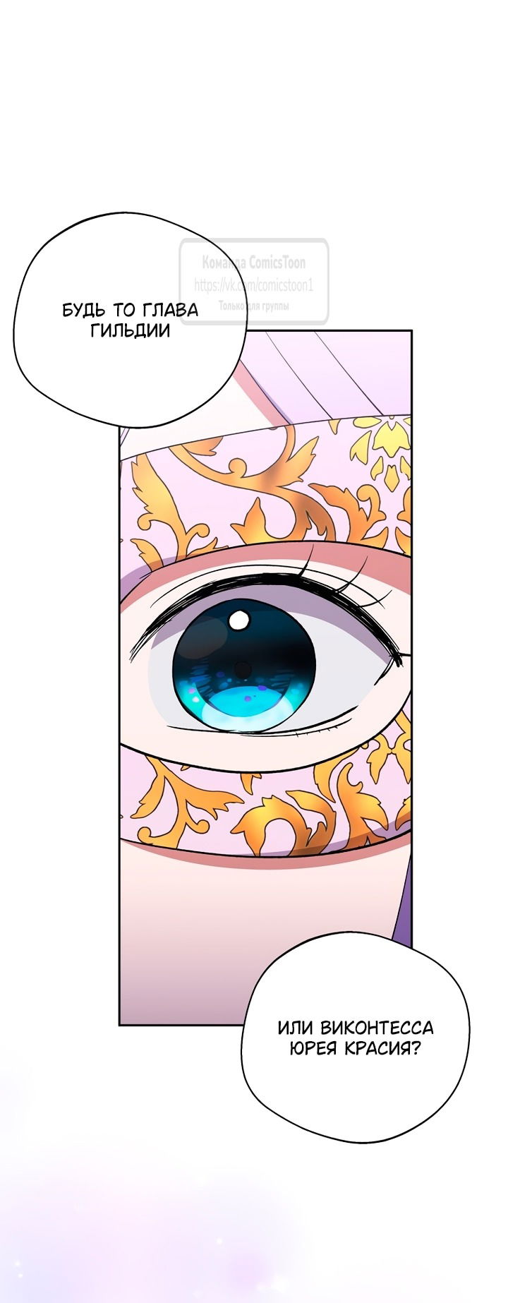 Манга Не нужно быть одержимым - Глава 57 Страница 47