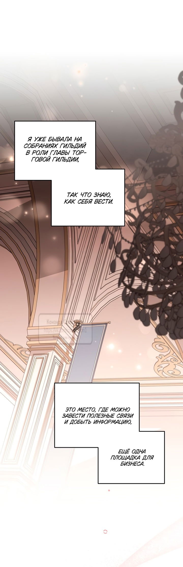 Манга Не нужно быть одержимым - Глава 57 Страница 19