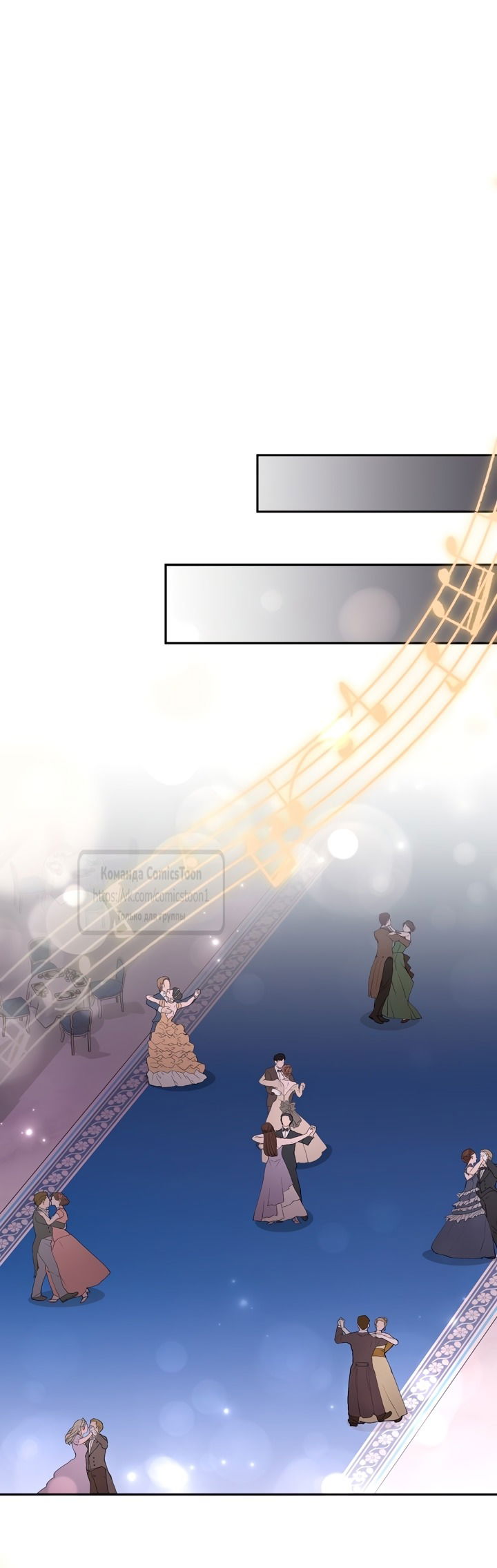 Манга Не нужно быть одержимым - Глава 57 Страница 37