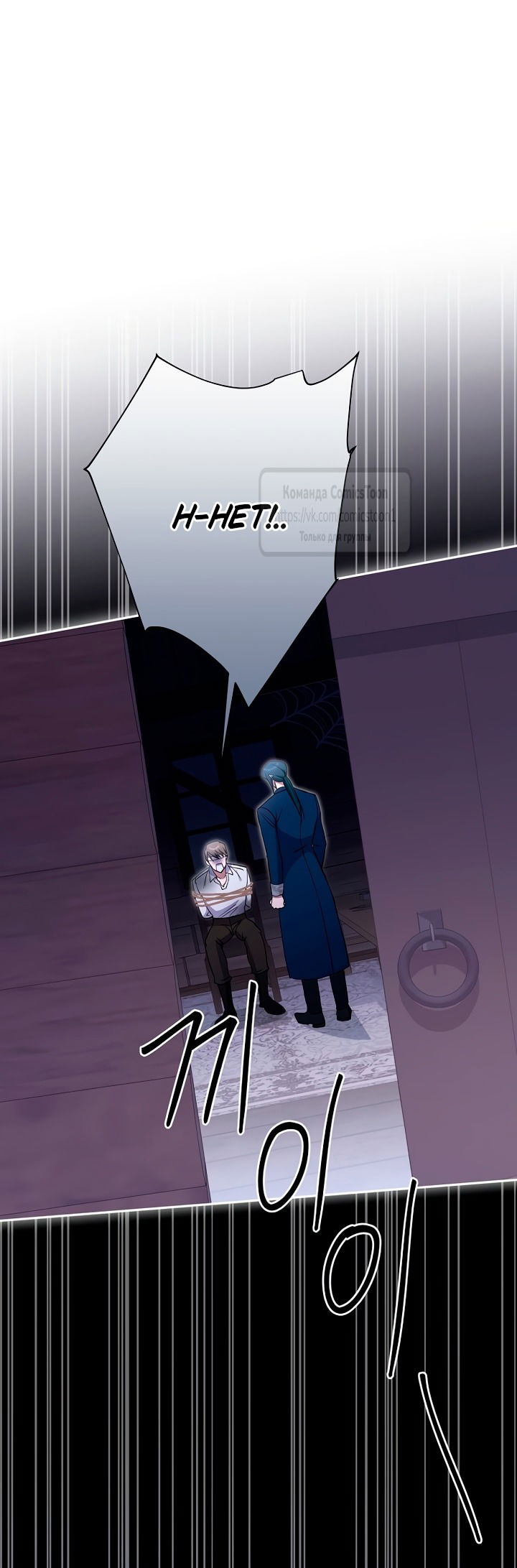 Манга Не нужно быть одержимым - Глава 56 Страница 52