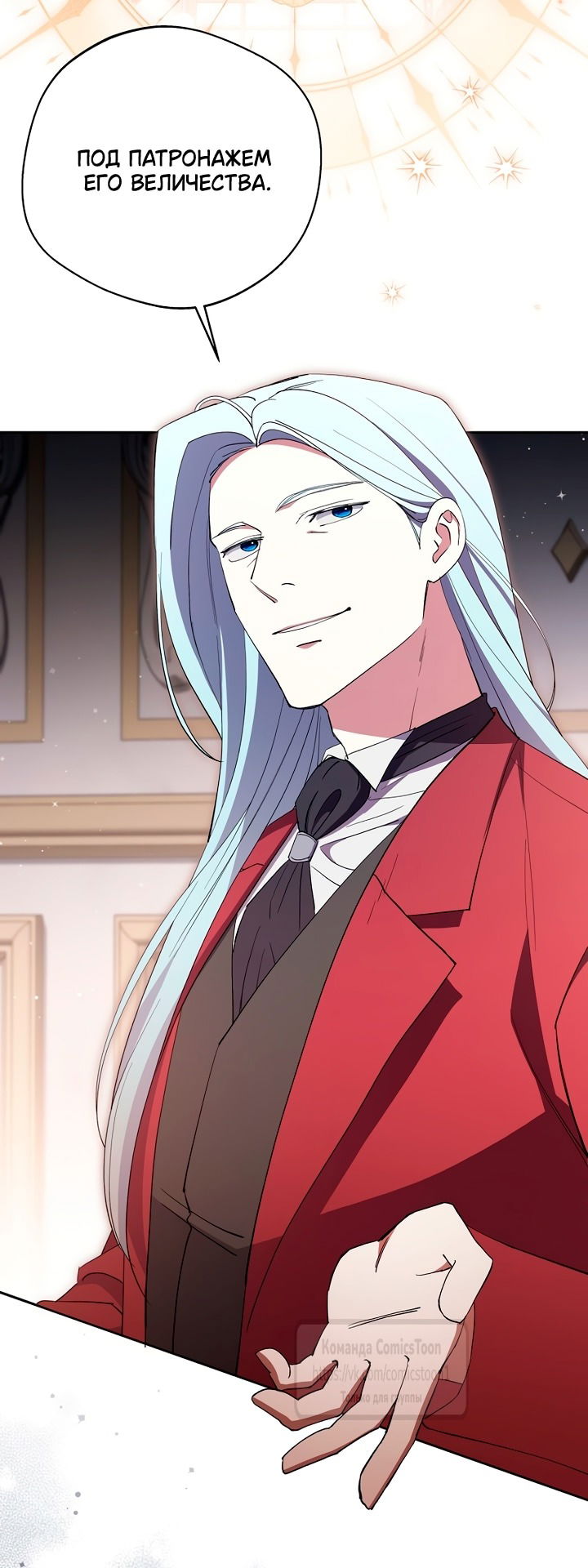 Манга Не нужно быть одержимым - Глава 56 Страница 61