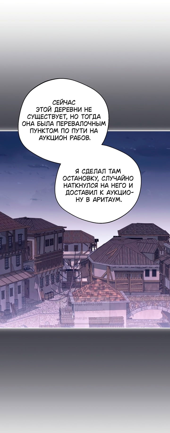 Манга Не нужно быть одержимым - Глава 56 Страница 27