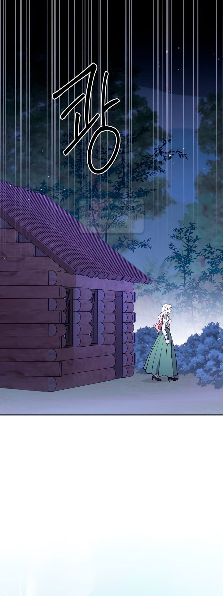 Манга Не нужно быть одержимым - Глава 56 Страница 53