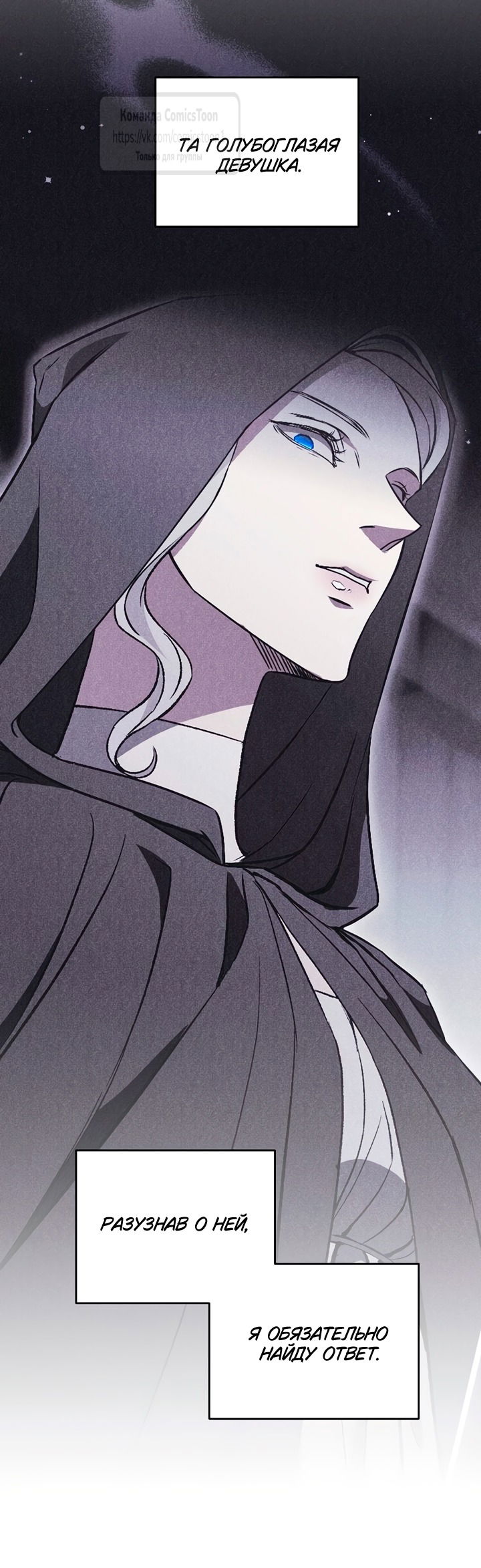 Манга Не нужно быть одержимым - Глава 56 Страница 47