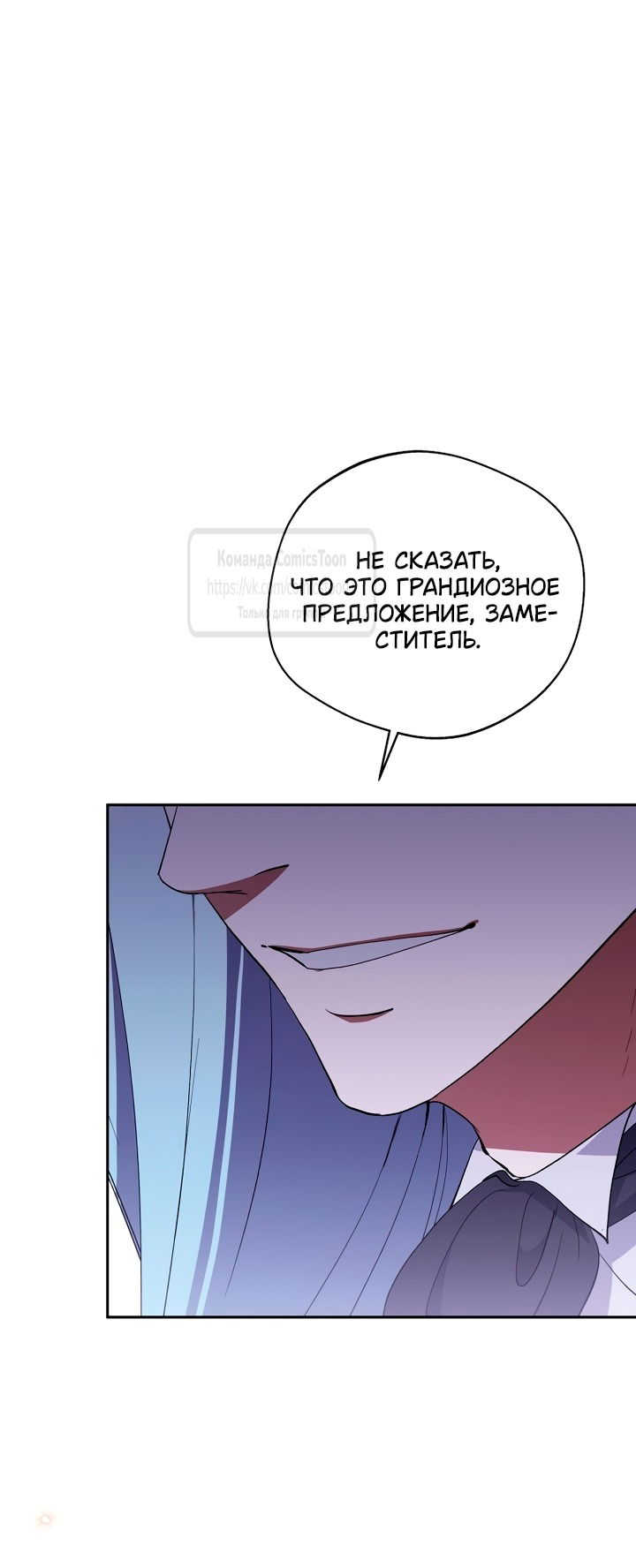 Манга Не нужно быть одержимым - Глава 56 Страница 59