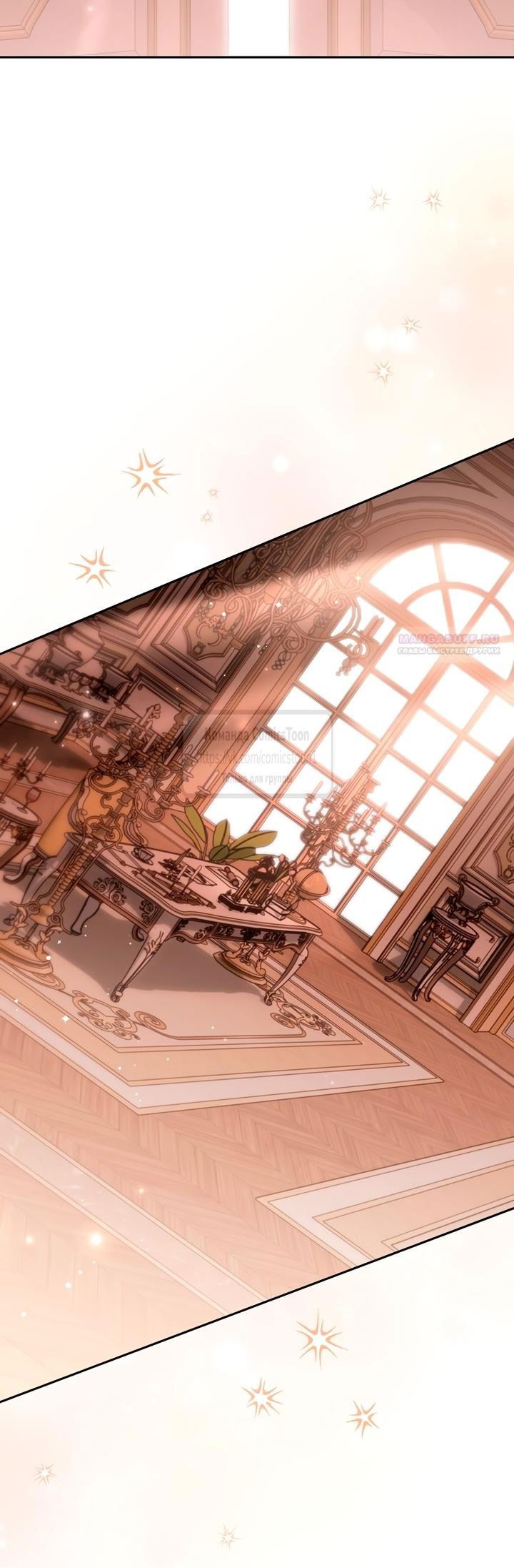 Манга Не нужно быть одержимым - Глава 56 Страница 6