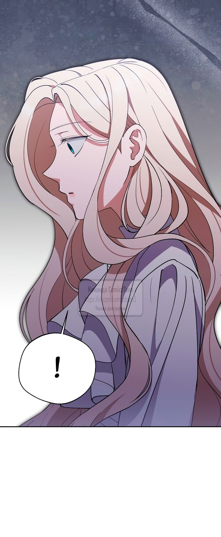 Манга Не нужно быть одержимым - Глава 56 Страница 12