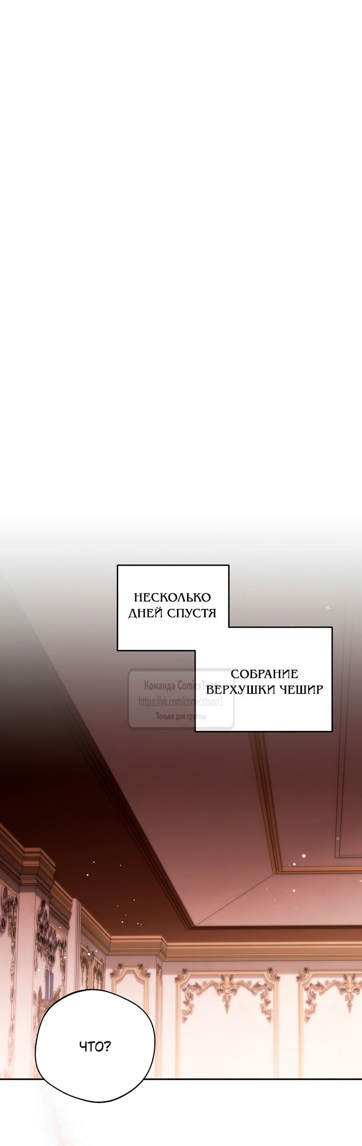 Манга Не нужно быть одержимым - Глава 56 Страница 57
