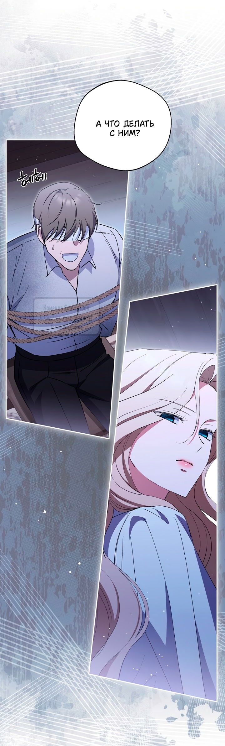 Манга Не нужно быть одержимым - Глава 56 Страница 49