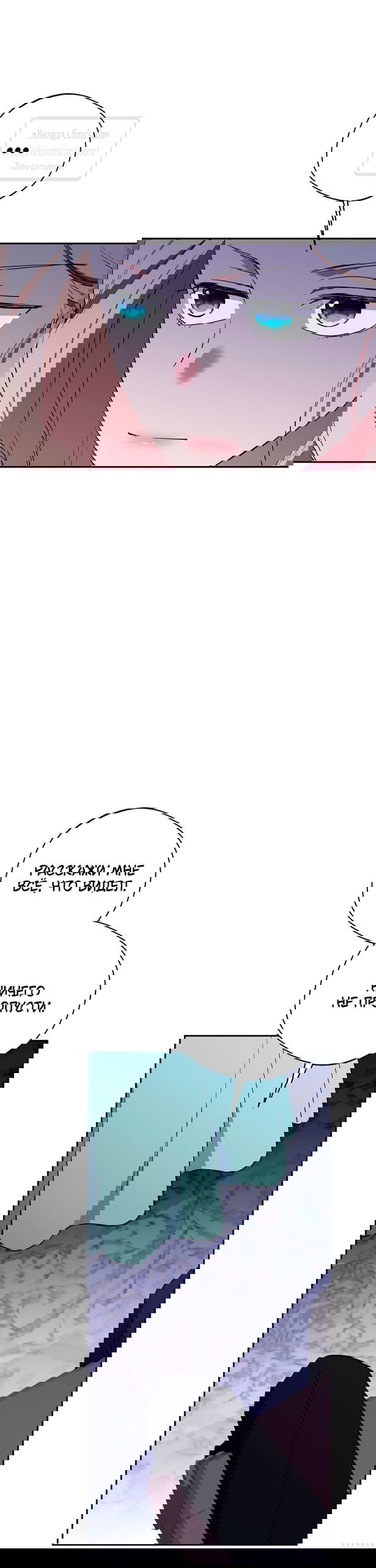 Манга Не нужно быть одержимым - Глава 56 Страница 35