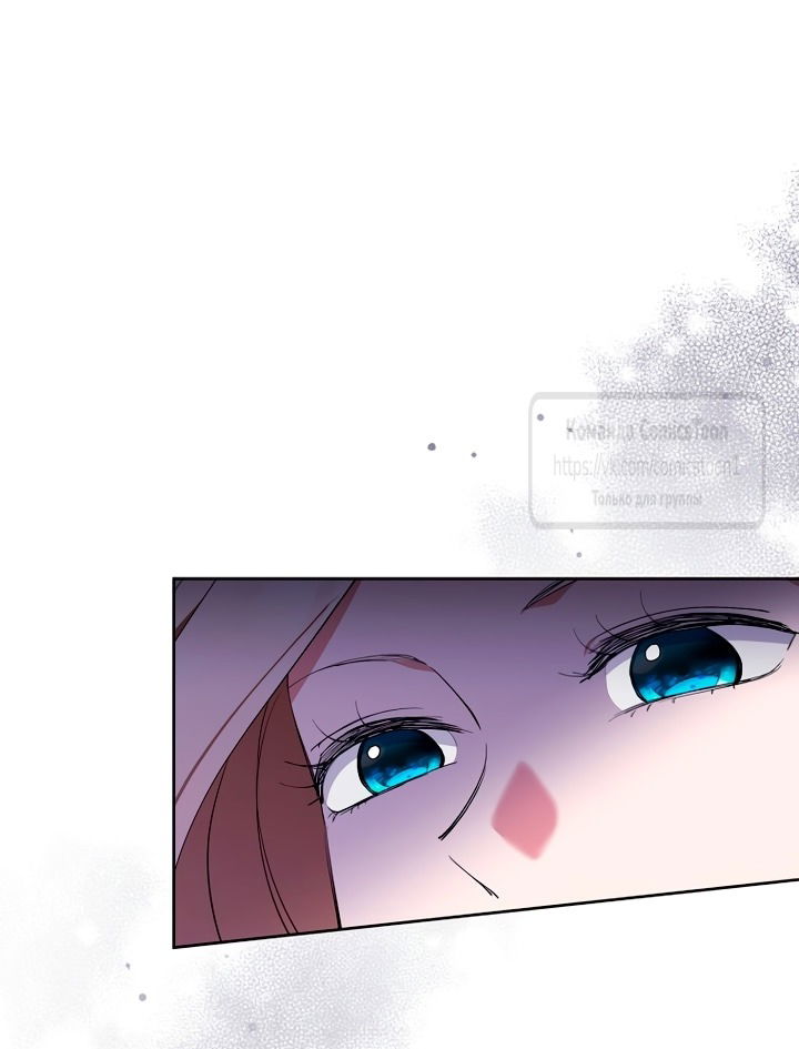 Манга Не нужно быть одержимым - Глава 56 Страница 17