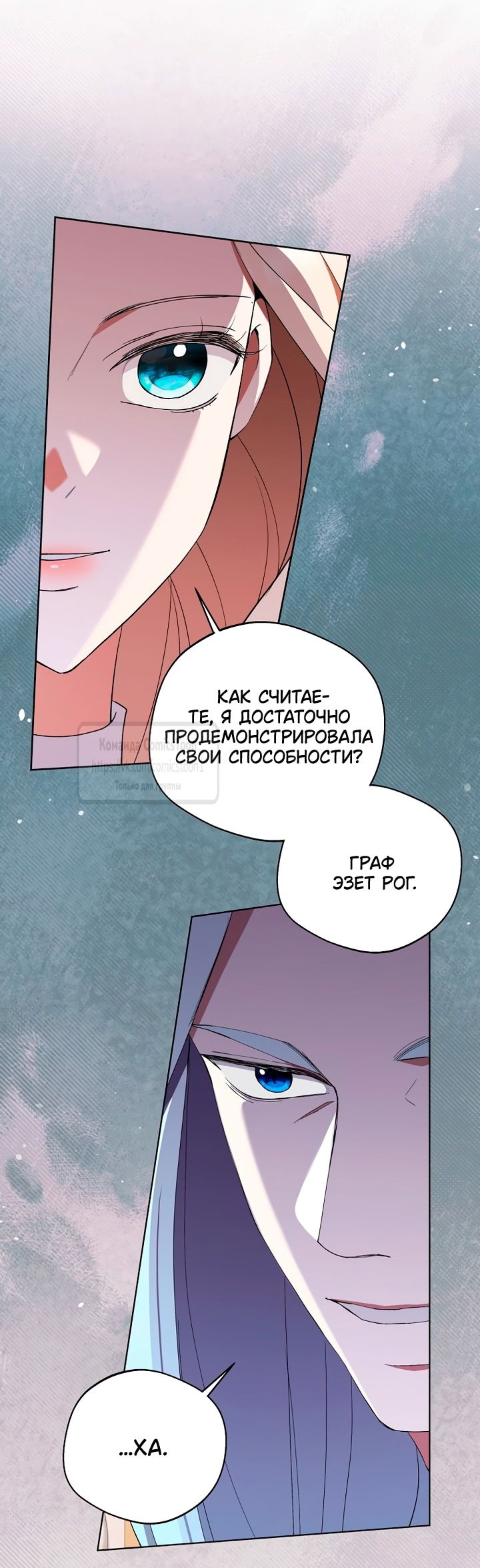 Манга Не нужно быть одержимым - Глава 56 Страница 3