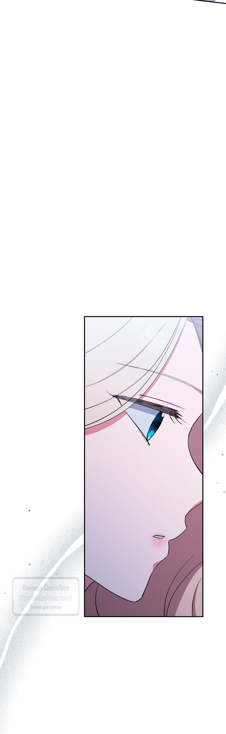 Манга Не нужно быть одержимым - Глава 56 Страница 55