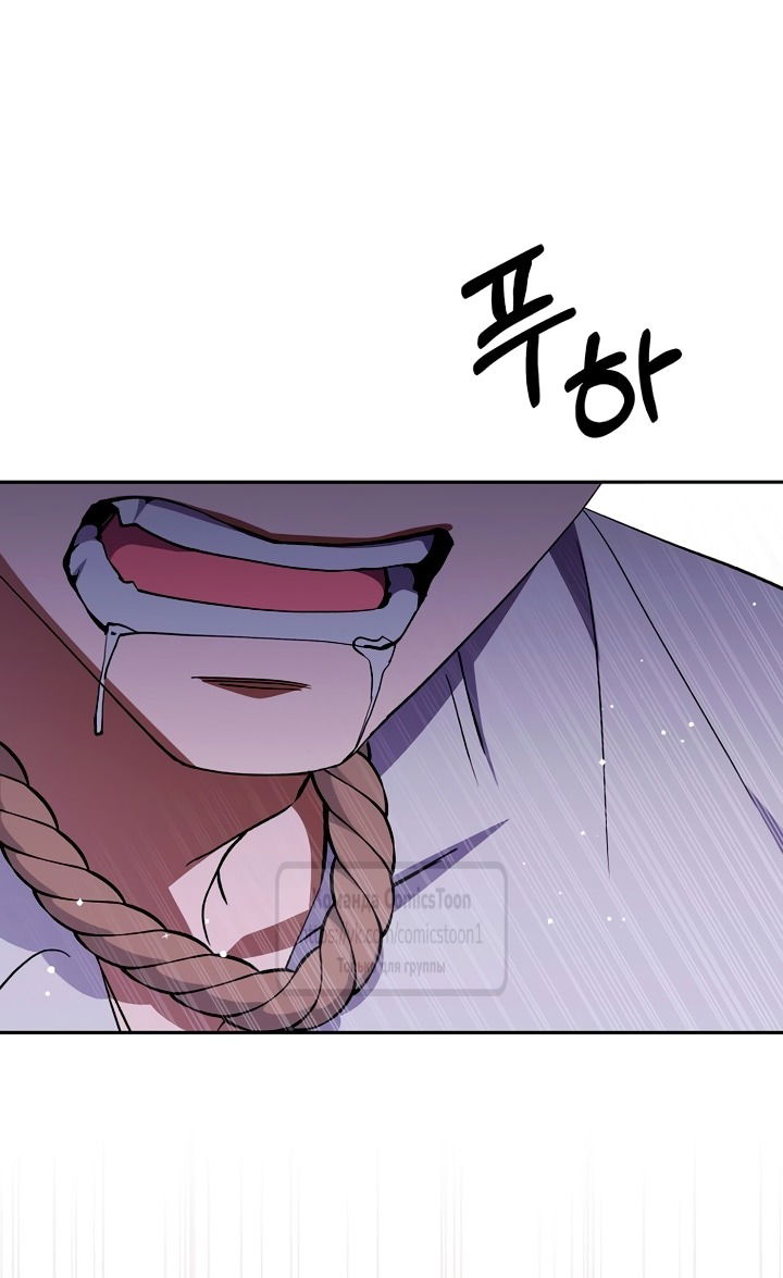 Манга Не нужно быть одержимым - Глава 56 Страница 19