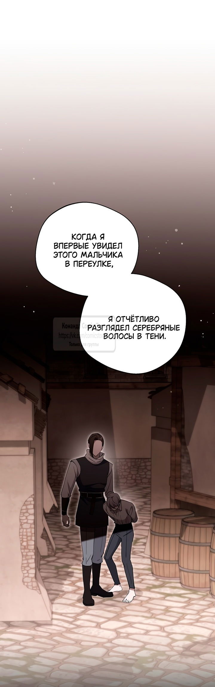 Манга Не нужно быть одержимым - Глава 56 Страница 36