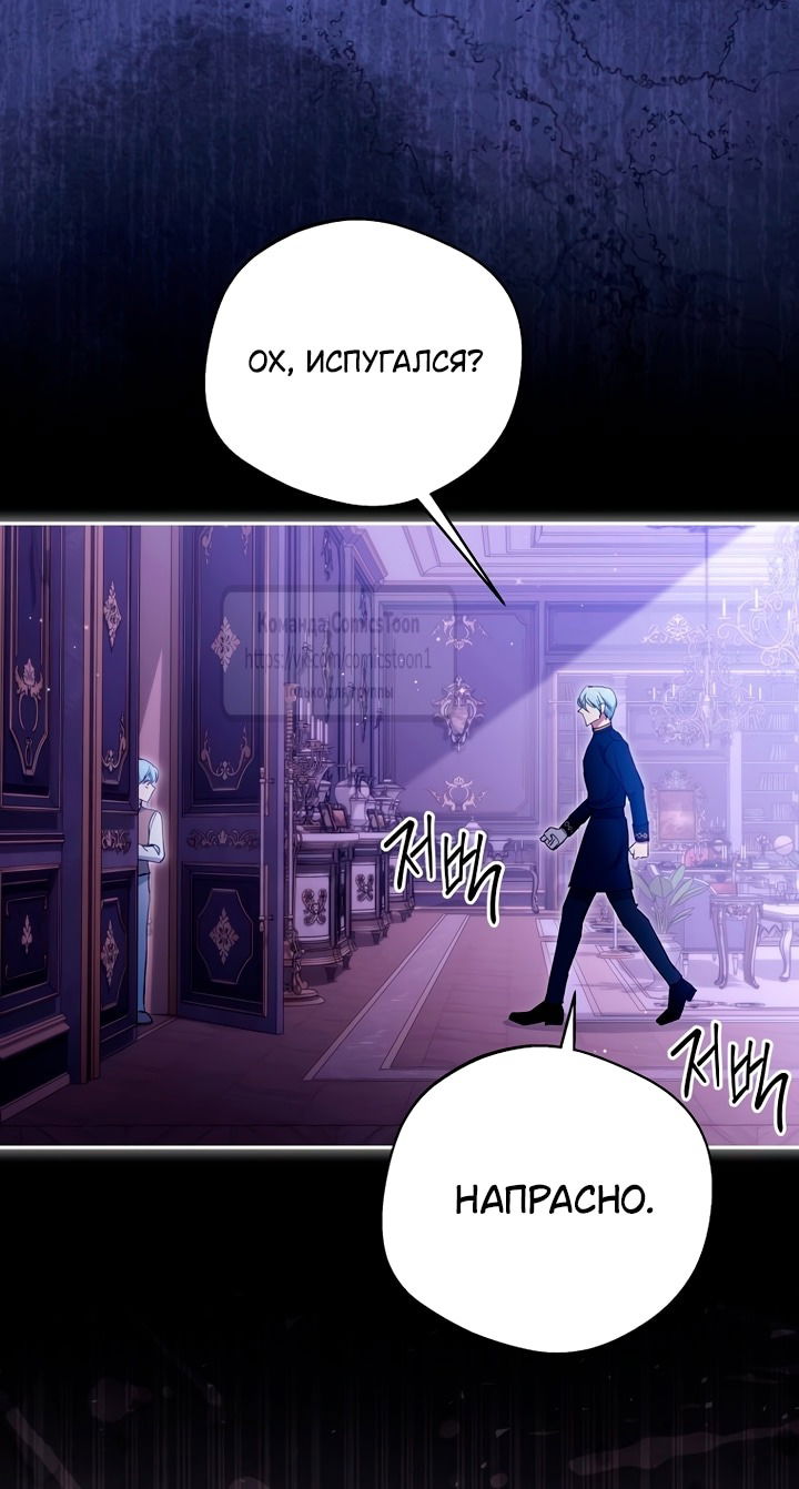 Манга Не нужно быть одержимым - Глава 55 Страница 8