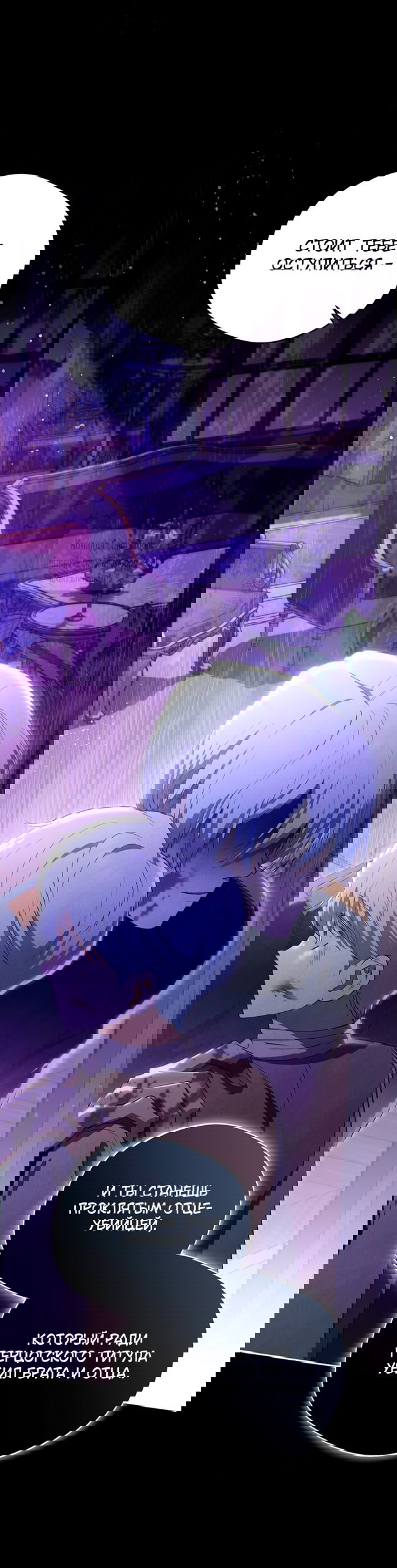 Манга Не нужно быть одержимым - Глава 55 Страница 12