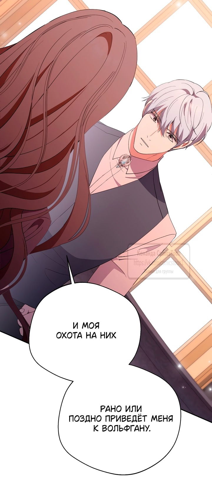 Манга Не нужно быть одержимым - Глава 55 Страница 63