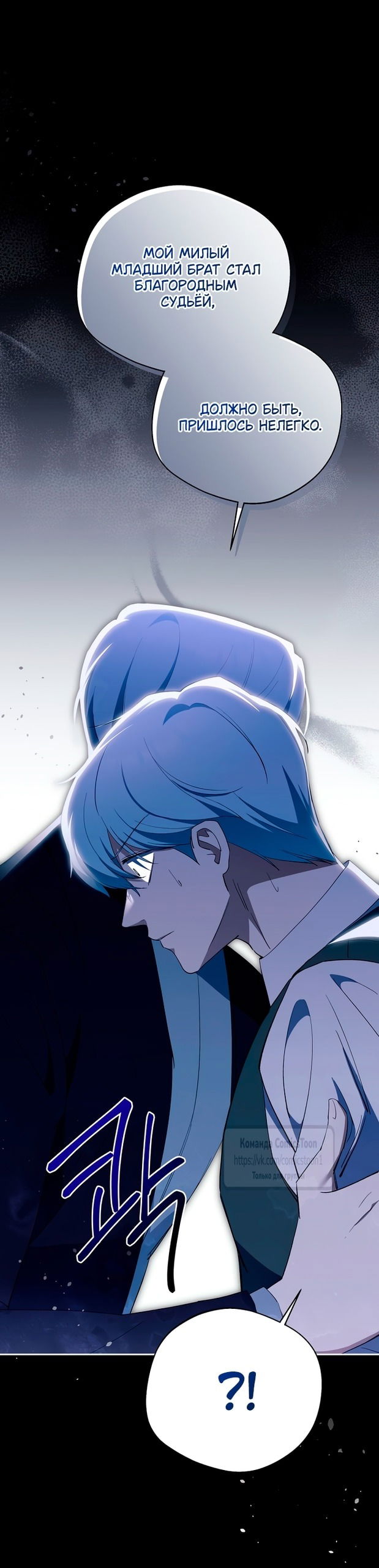 Манга Не нужно быть одержимым - Глава 55 Страница 21