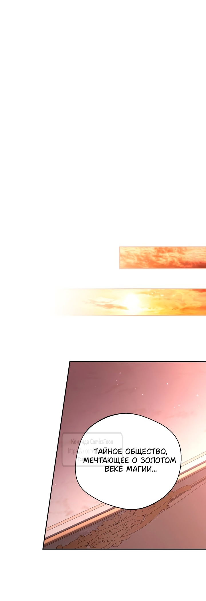 Манга Не нужно быть одержимым - Глава 55 Страница 51