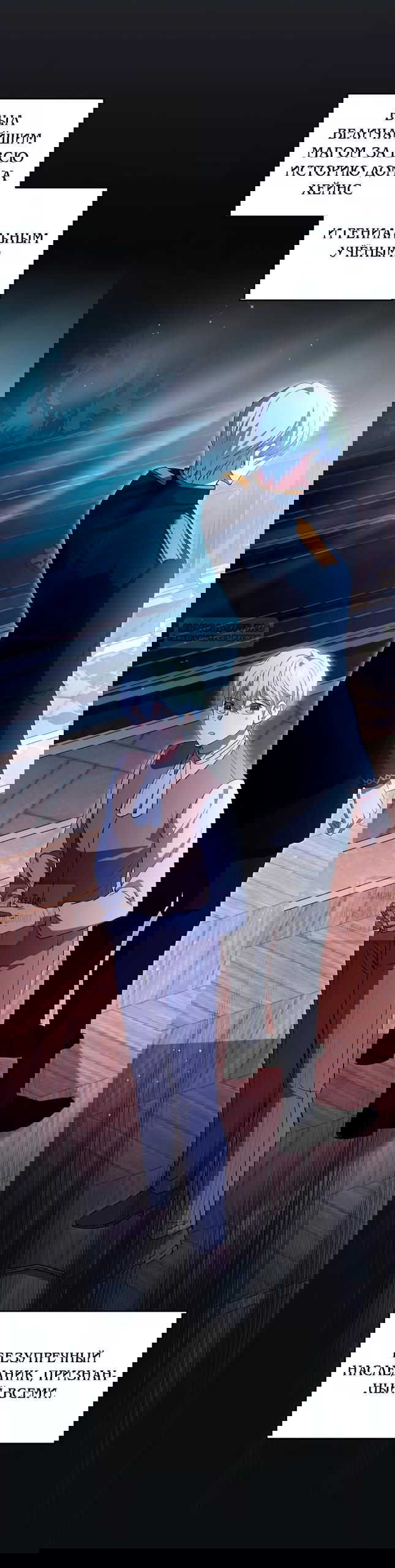 Манга Не нужно быть одержимым - Глава 55 Страница 2