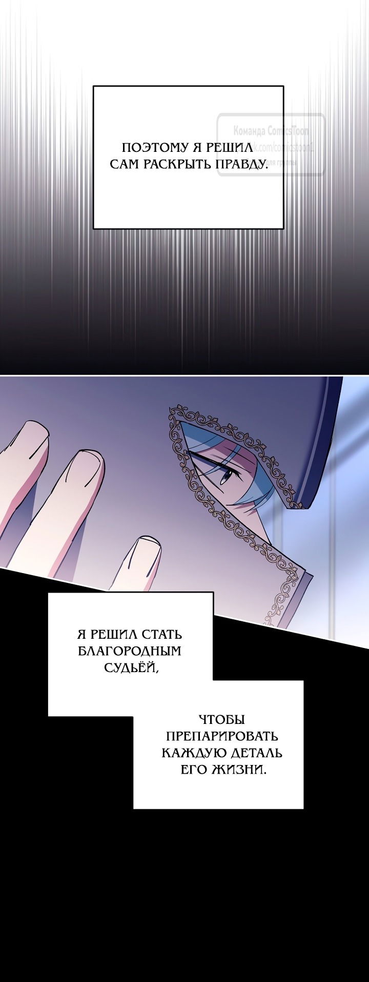 Манга Не нужно быть одержимым - Глава 55 Страница 17