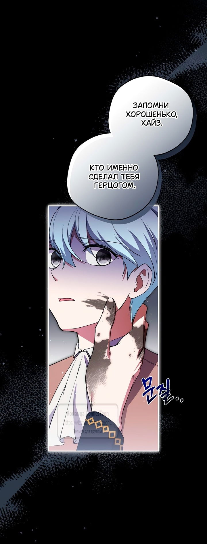 Манга Не нужно быть одержимым - Глава 55 Страница 11