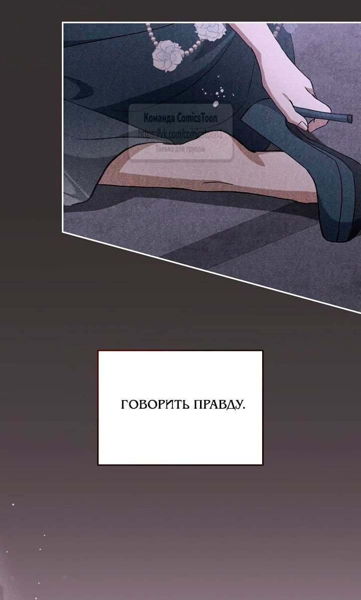 Манга Не нужно быть одержимым - Глава 55 Страница 41