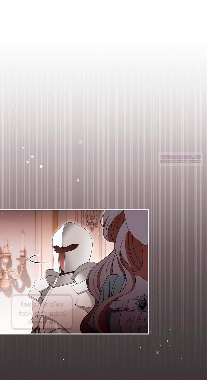 Манга Не нужно быть одержимым - Глава 55 Страница 38