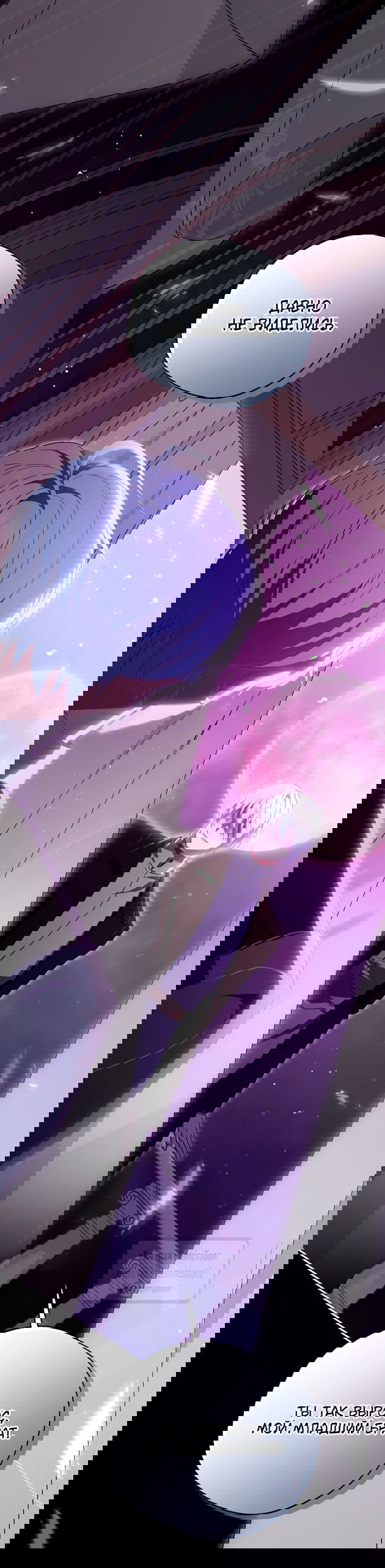 Манга Не нужно быть одержимым - Глава 55 Страница 19