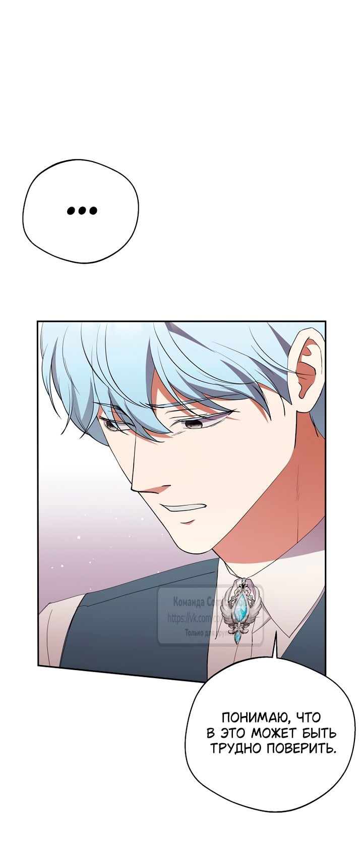 Манга Не нужно быть одержимым - Глава 55 Страница 37