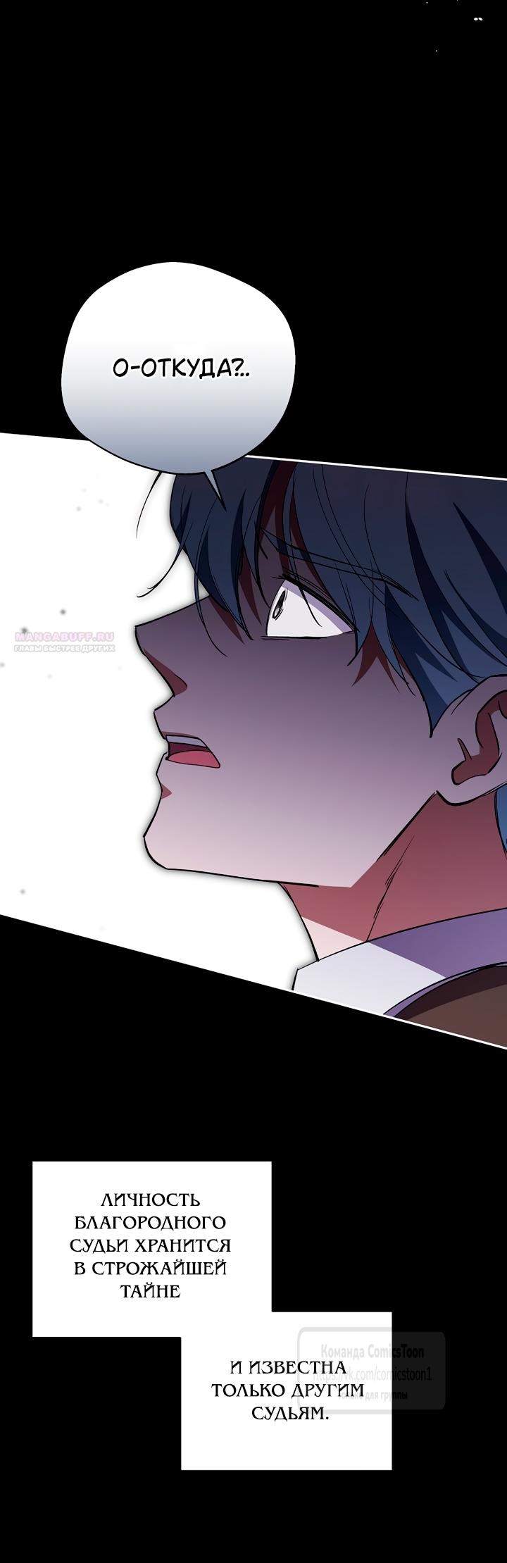 Манга Не нужно быть одержимым - Глава 55 Страница 22