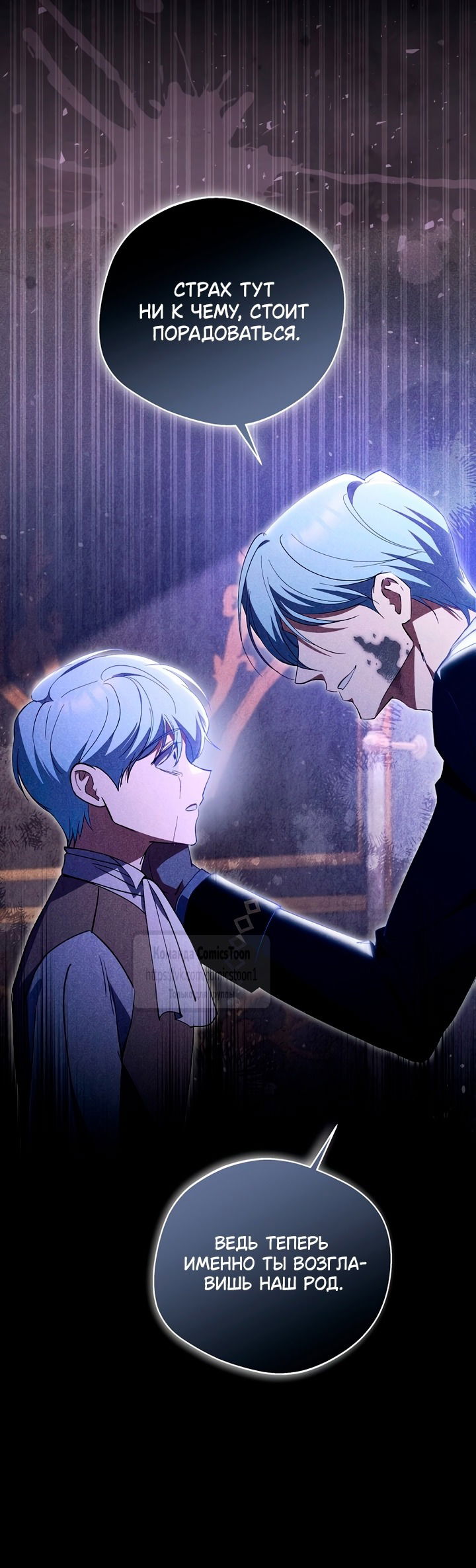 Манга Не нужно быть одержимым - Глава 55 Страница 9