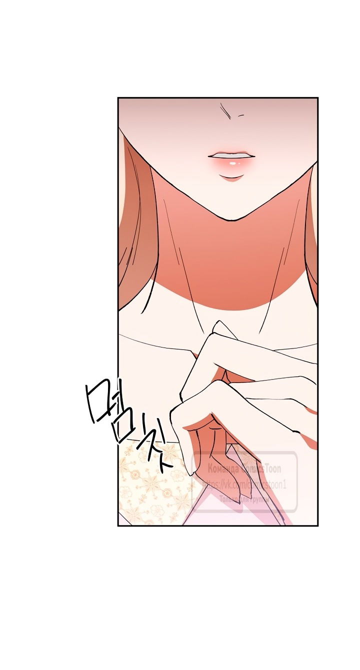 Манга Не нужно быть одержимым - Глава 55 Страница 49