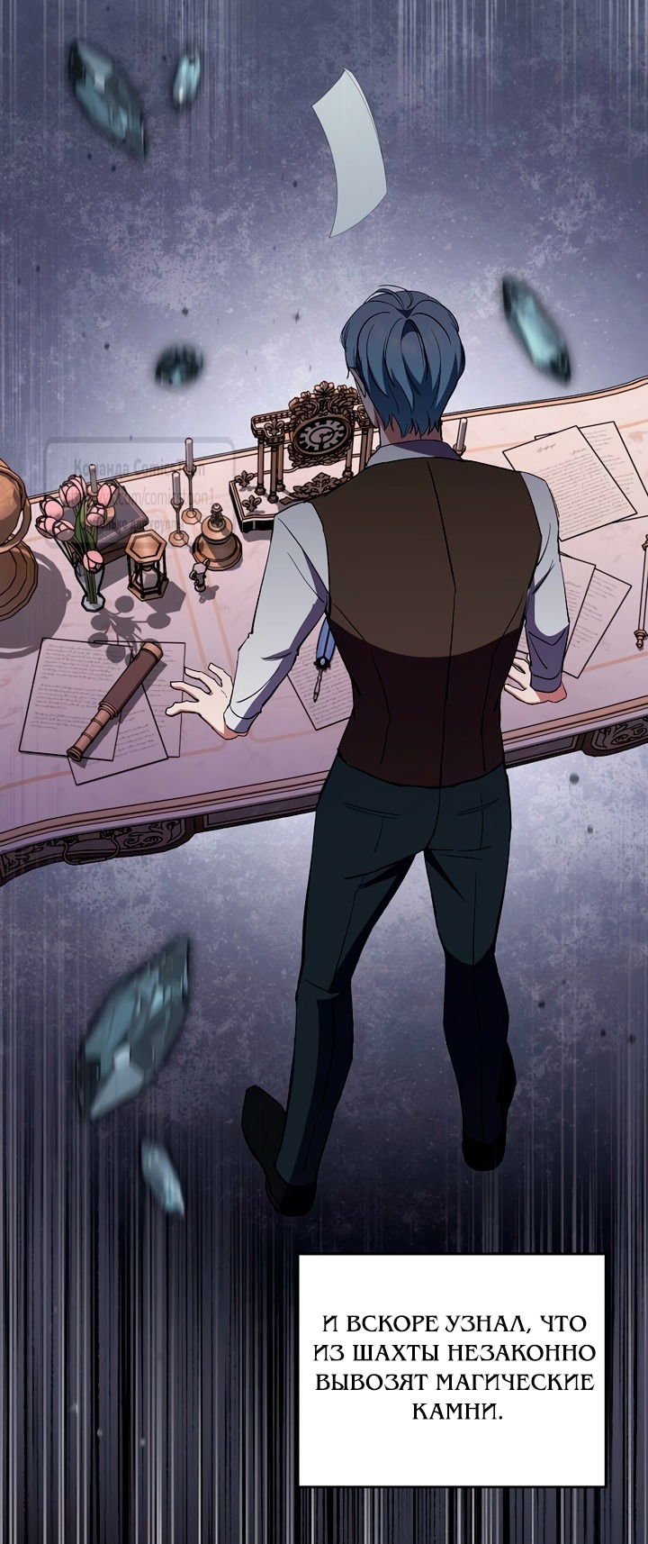 Манга Не нужно быть одержимым - Глава 55 Страница 28