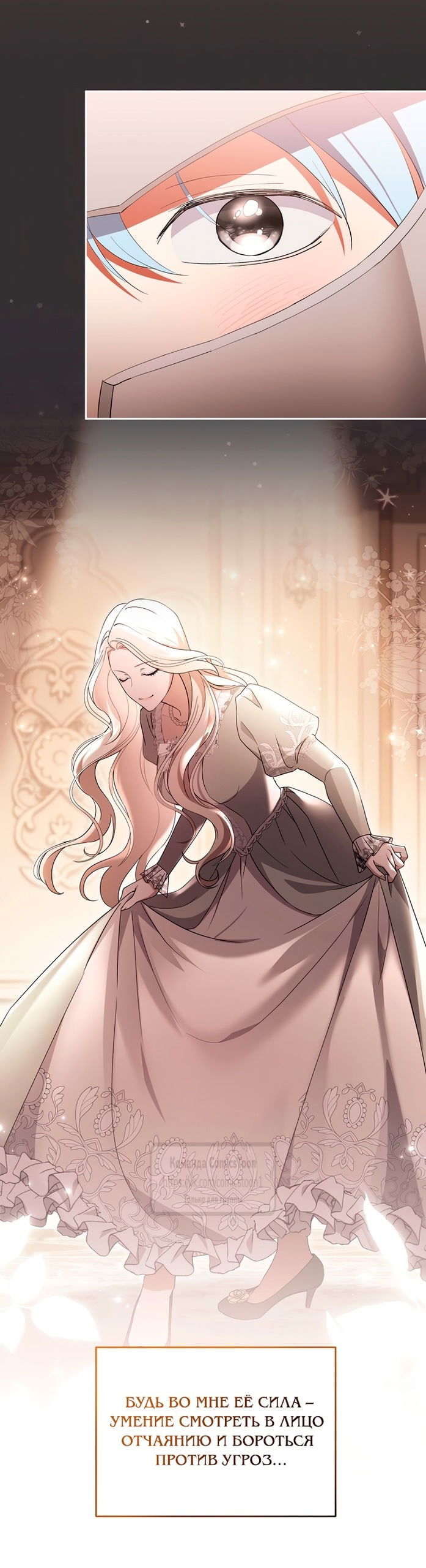 Манга Не нужно быть одержимым - Глава 55 Страница 39