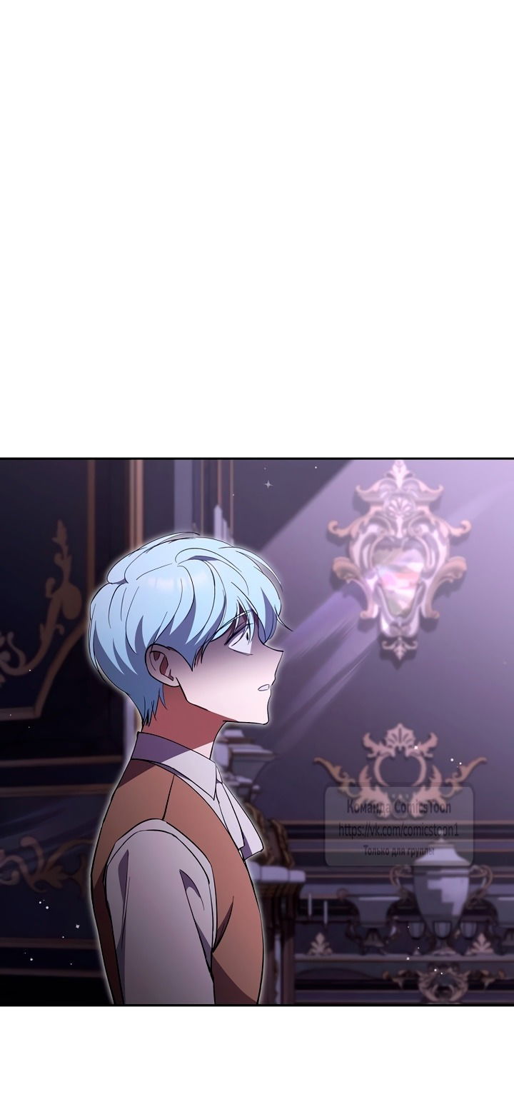 Манга Не нужно быть одержимым - Глава 55 Страница 15